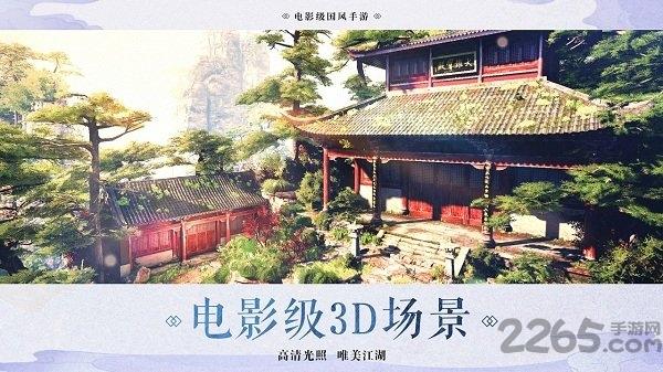 剑芒手游官方公测版下载,剑芒,武侠手游,江湖手游