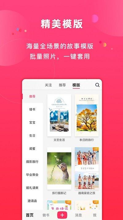 初页软件下载,初页,相册app,照片app