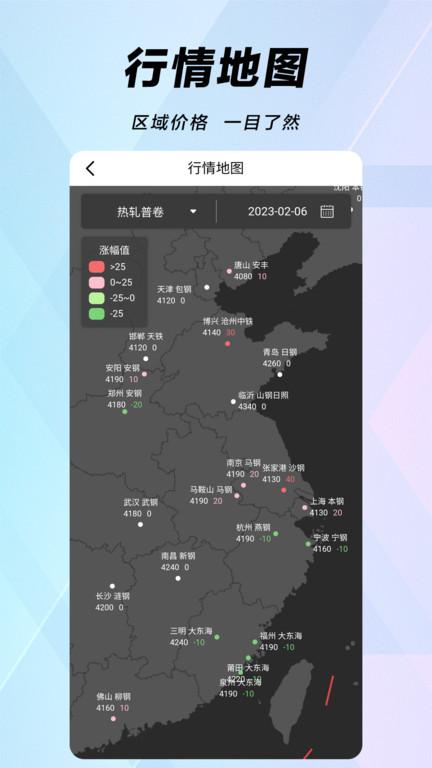 买卖钢铁网app下载,买卖钢铁网,钢铁交易app,钢铁app