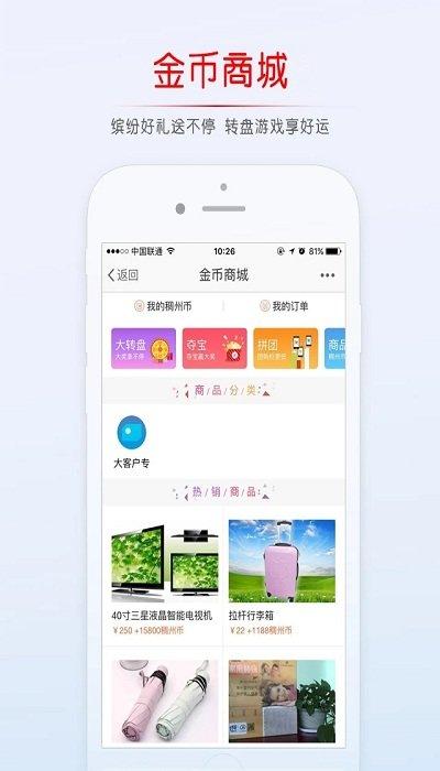 义乌稠州论坛最新版下载,稠州论坛,论坛app,资讯app,稠州app