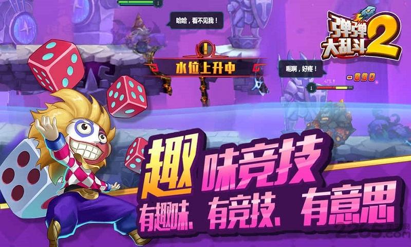 弹弹大乱斗2无限钻石sf下载,弹弹大乱斗2,弹射游戏,大乱斗游戏